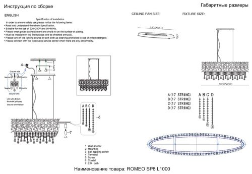 Подвесная хрустальная люстра Romeo Crystal Lux ROMEO SP8 CHROME L1000