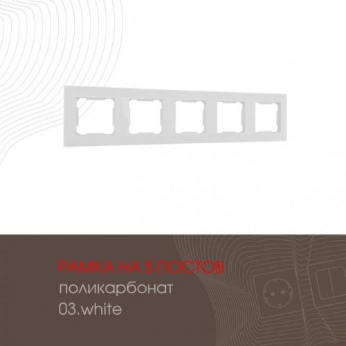 Рамка Arte Milano Am-503.03 503.03-5.white