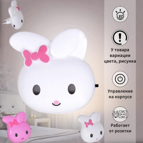 Ночник 66666-0.2-01