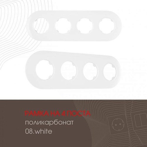 Рамка Arte Milano Am-502.08 502.08-4.white