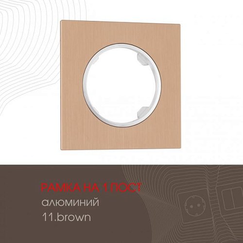 Рамка Arte Milano Am-502.11 502.11-1.brown