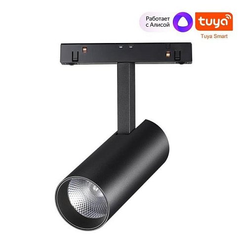 359496 Трековый светильник Novotech Flum 359496