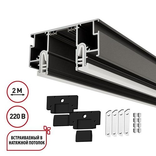 Шинопровод Vector Novotech 135323