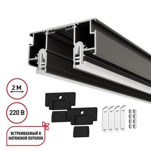 135323 Шинопровод Vector Novotech 135323