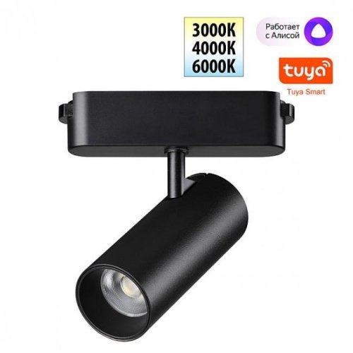 359470 Трековый светильник Novotech Easy 359470