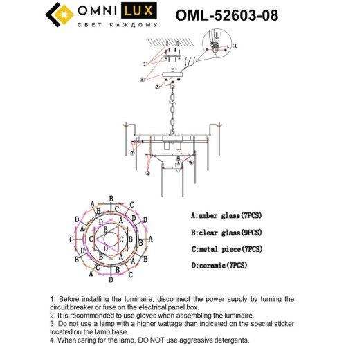 OML-52603-08 Подвесная люстра Omnilux Casanuova OML-52603-08