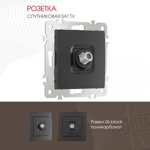 206.42-1.black Розетка Arte Milano Am-206 206.42-1.black