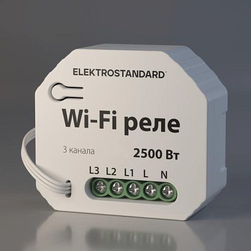 76004/00 реле Умный дом Wi-Fi реле Elektrostandard WF 76004/00 реле Умный дом