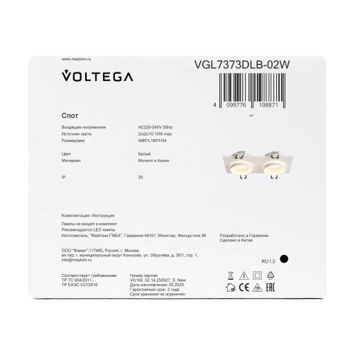 VGL7373DLB-02W Встраиваемый светильник Бис / Bis Voltega VGL7373DLB-02W