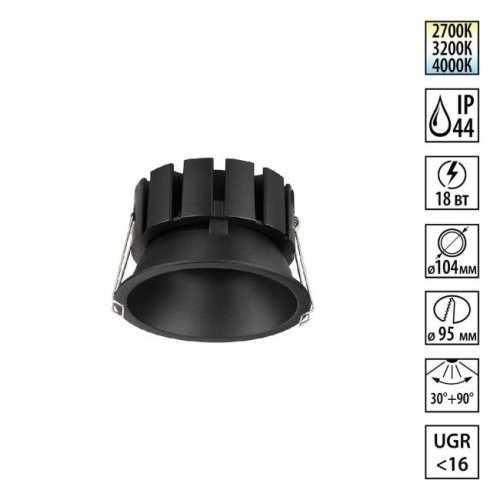 Встраиваемый светильник Novotech Solis 359860