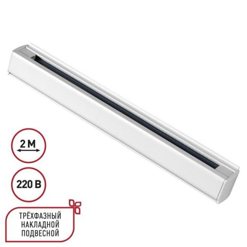 135237 Шинопровод Novotech Port 135237