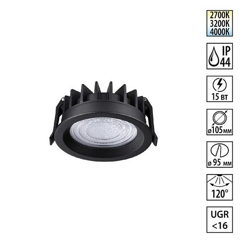 359845 Встраиваемый светильник Novotech Fluo 359845