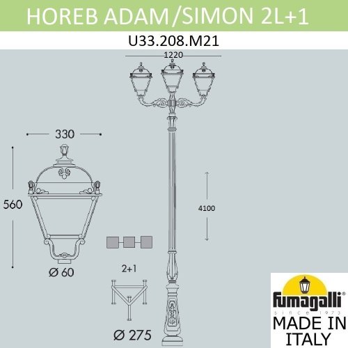 Столб фонарный уличный Fumagalli Simon U33.208.M21.AXH27