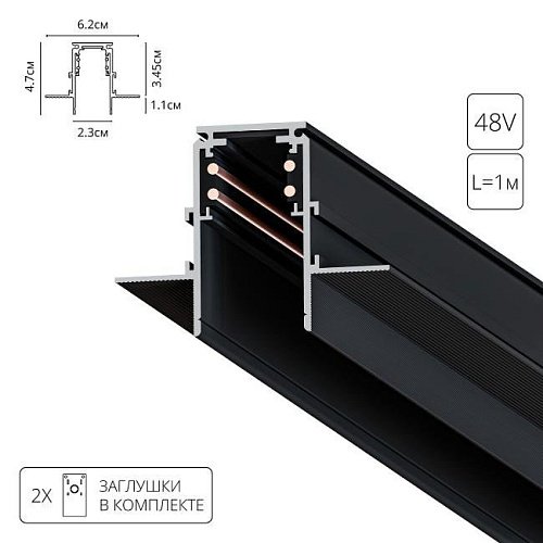 A470106 Встраиваемый шинопровод в гипсокартон толщиной 9 мм Arte Lamp Linea-Accessories A470106