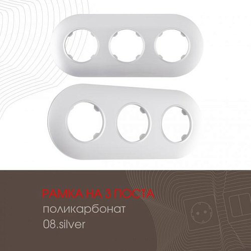 Рамка Arte Milano Am-502.08 502.08-3.silver