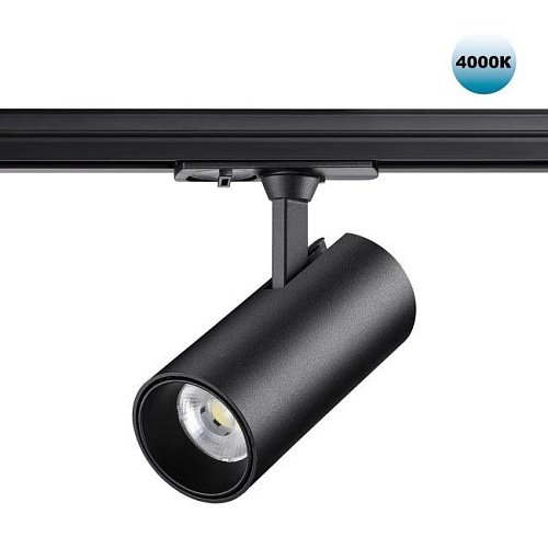 Трековый светильник Novotech Selene 359158