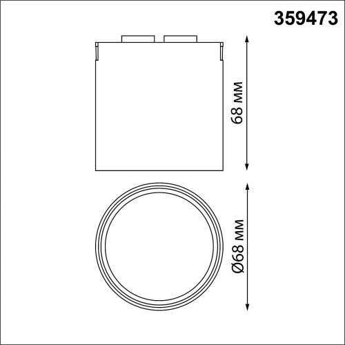 Трековый светильник Novotech Easy 359473