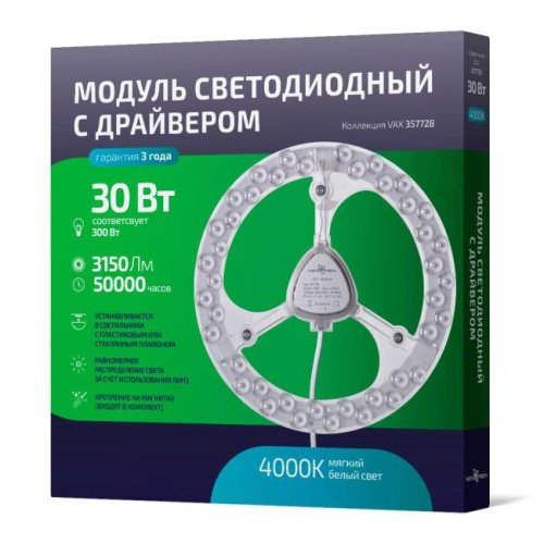 357728 Светодиодный модуль Novotech LED Module Vax 357728