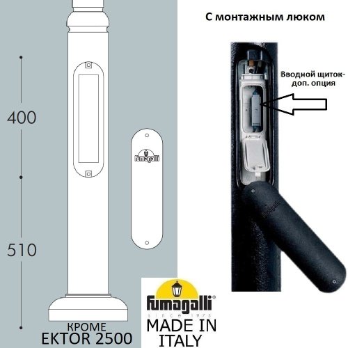 000.372.000.L0 Столб Fumagalli Столб Модерн 000.372.000.L0
