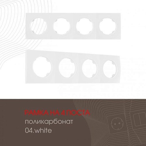 Рамка Arte Milano Am-502.04 502.04-4.white