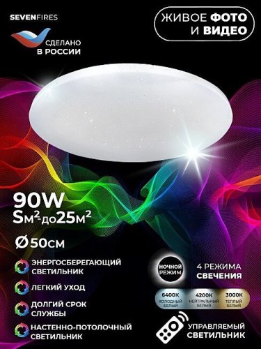 45443.45.90.77 Светильник потолочный Seven Fires Гринд 45443.45.90.77