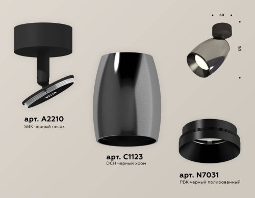 XM1123001 Светильник спот Ambrella Techno XM1123001