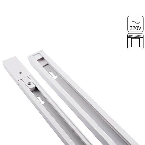 A520133 Шинопровод Arte Lamp Track Accessories A520133