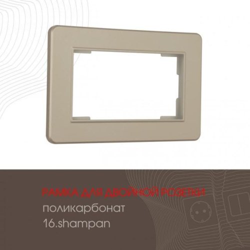 502.16-double.shampan Рамка Arte Milano Am-502.16 502.16-double.shampan