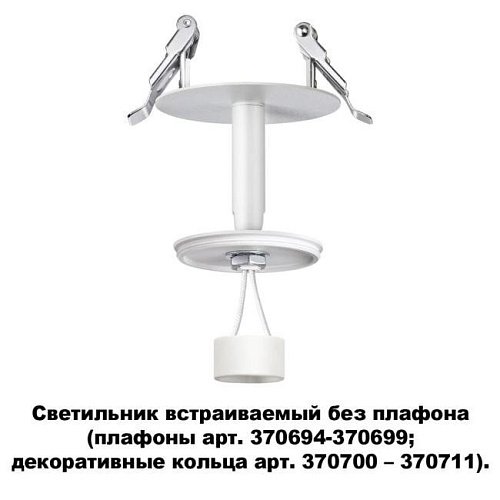370681 Встраиваемый светильник Novotech Unite 370681