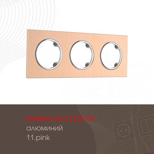 Рамка Arte Milano Am-502.11 502.11-3.pink