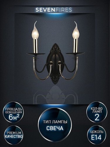 Настенное бра Wedo Light Kali WD3540/2W-CF-FGD-CL