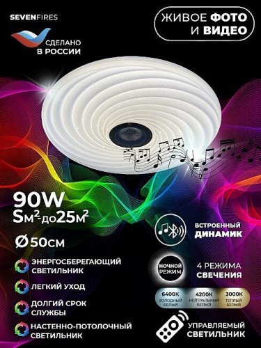 45440.45.90.77BT Светильник потолочный Seven Fires Флорес 45440.45.90.77BT