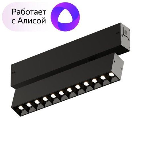 DK8006-BK Трековый светильник Denkirs Smart Grill DK8006-BK