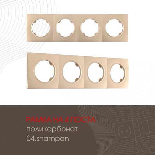 502.04-4.shampan Рамка Arte Milano Am-502.04 502.04-4.shampan