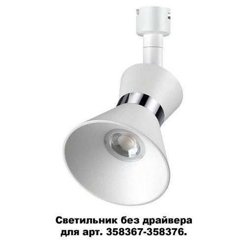 358383 Потолочный светодиодный светильник Novotech Compo 358383