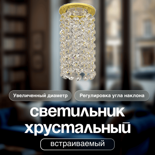 Osimo GU10.5.14.9.5.110 G Встраиваемый светильник Osimo Gold Dio D'Arte Osimo GU10.5.14.9.5.110 G