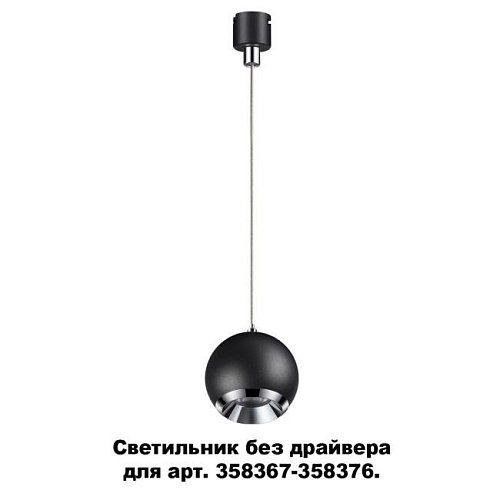 358385 Светильник подвесной Novotech Compo 358385