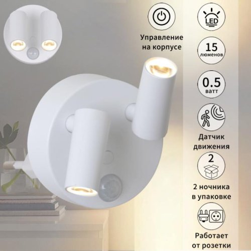 Ночник 02401-0.2-02