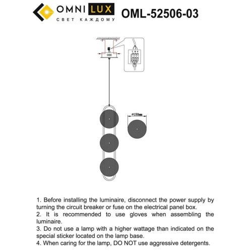 OML-52506-03 Светильник подвесной Omnilux Pancone OML-52506-03