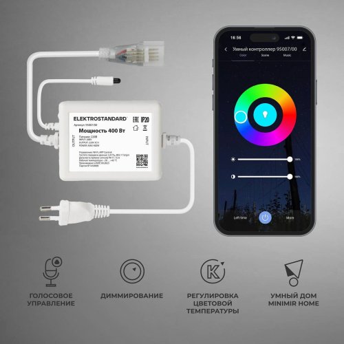 95007/00 Умный контроллер для гибкого неона RGB 220V Умный контроллер для гибкого неона RGB 220V Elektrostandard Аксессуары для RGB гибкого неона 95007/00 Умный контроллер для гибкого неона RGB 220V