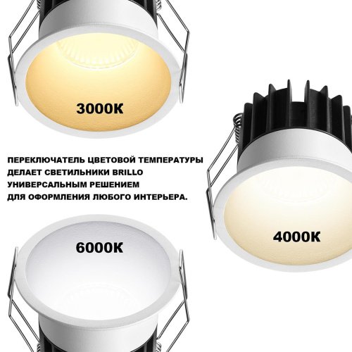 359869 Встраиваемый светильник Novotech Brillo 359869