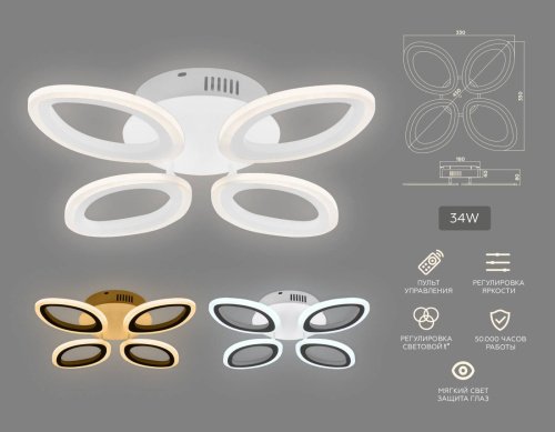 FA4485 Потолочная люстра Ambrella Original FA4485