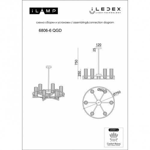 Люстра на штанге Evolution Ilamp 6806-6 QGD