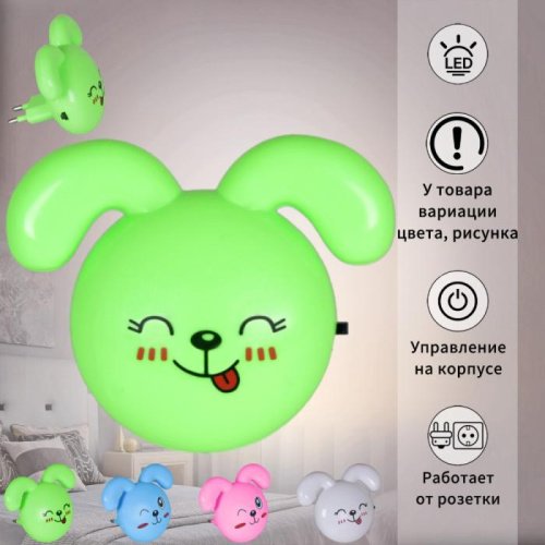 Ночник 01818-0.2-01