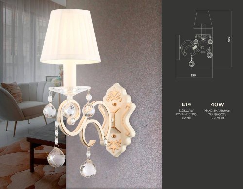 TR4562 Настенное бра Ambrella Traditional TR4562