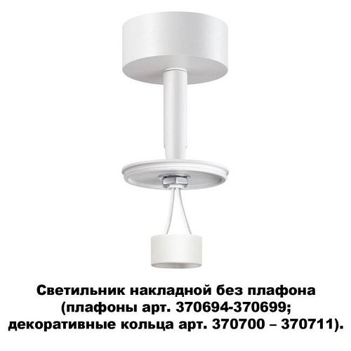 370687 Накладной светильник Novotech Unite 370687