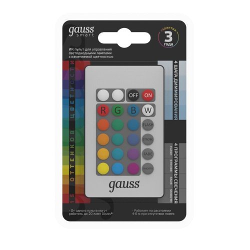 Пульт к светодиодной ленте Gauss Пульт 966412400