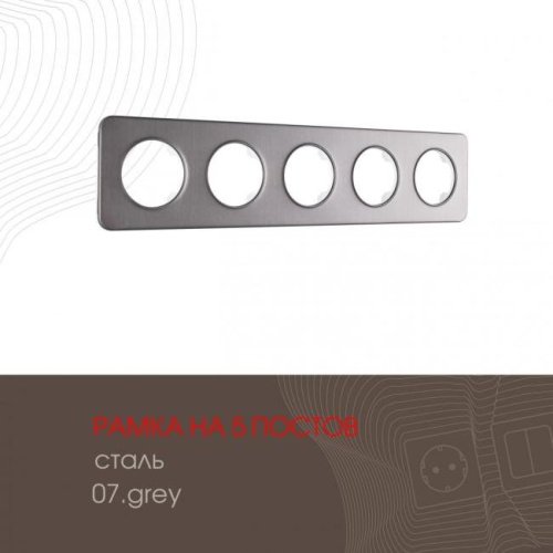 502.07-5.grey Рамка Arte Milano Am-502.07 502.07-5.grey