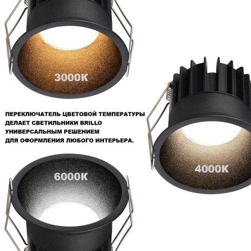 359870 Встраиваемый светильник Novotech Brillo 359870