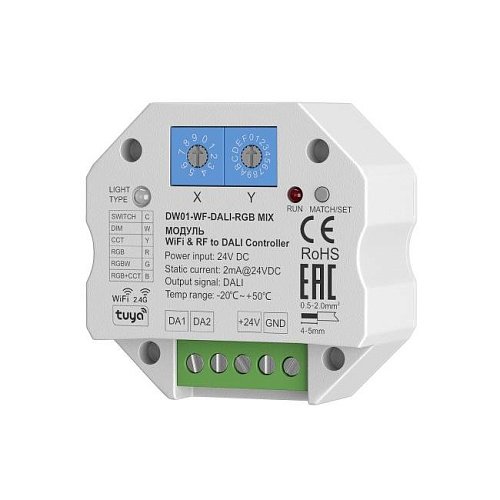 721005 Конвертер Wi-Fi RF - DALI RGB-MIX Maytoni Конвертеры 721005